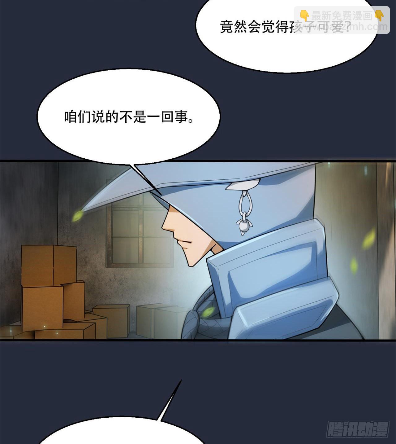 惟一的修仙大佬(1/2)-第5话