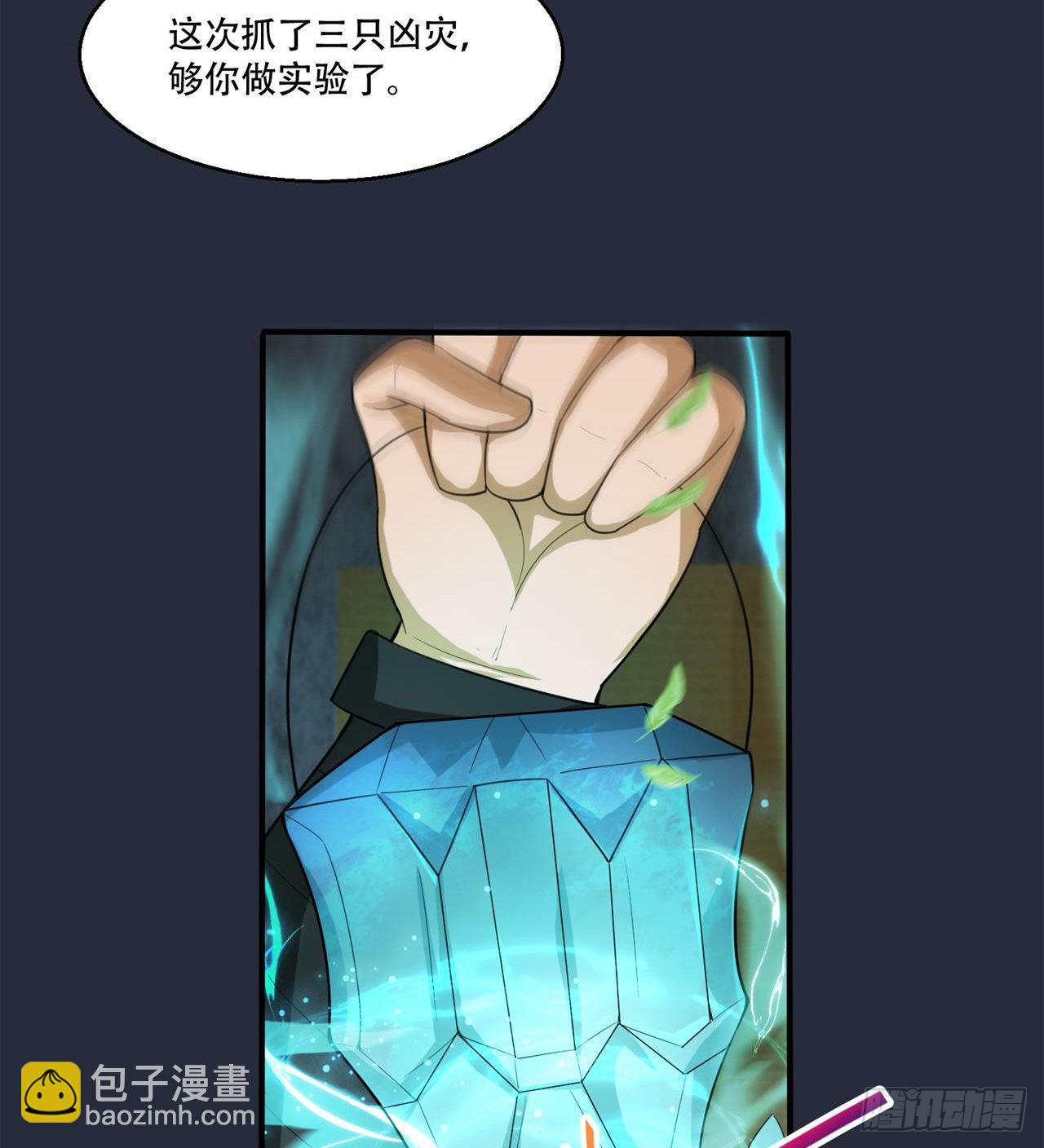 惟一的修仙大佬(1/2)-第5话