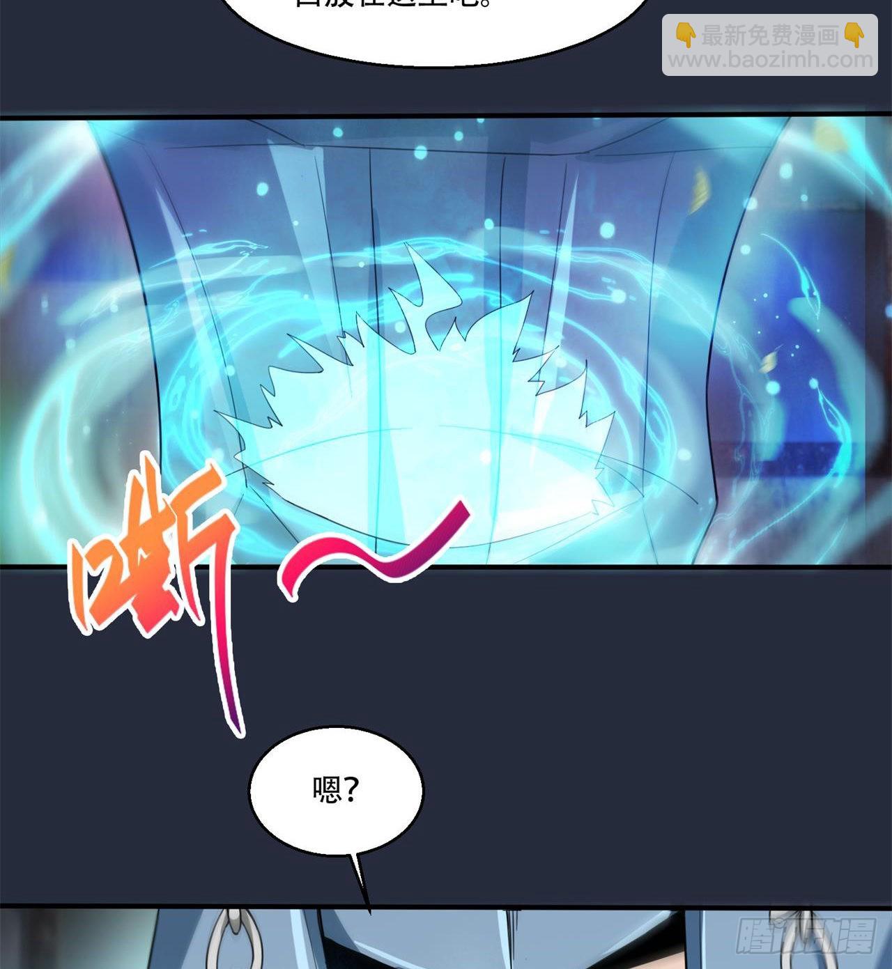 惟一的修仙大佬(1/2)-第5话