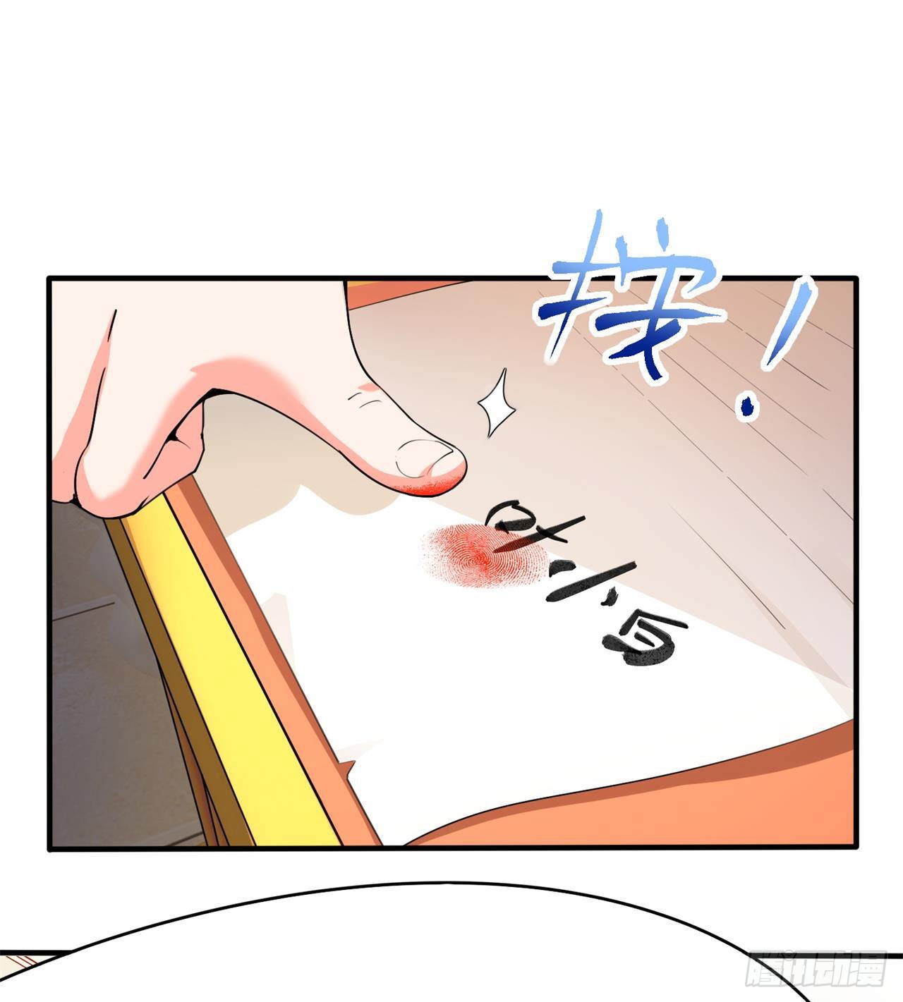 惟一的修仙大佬(1/2)-第5话