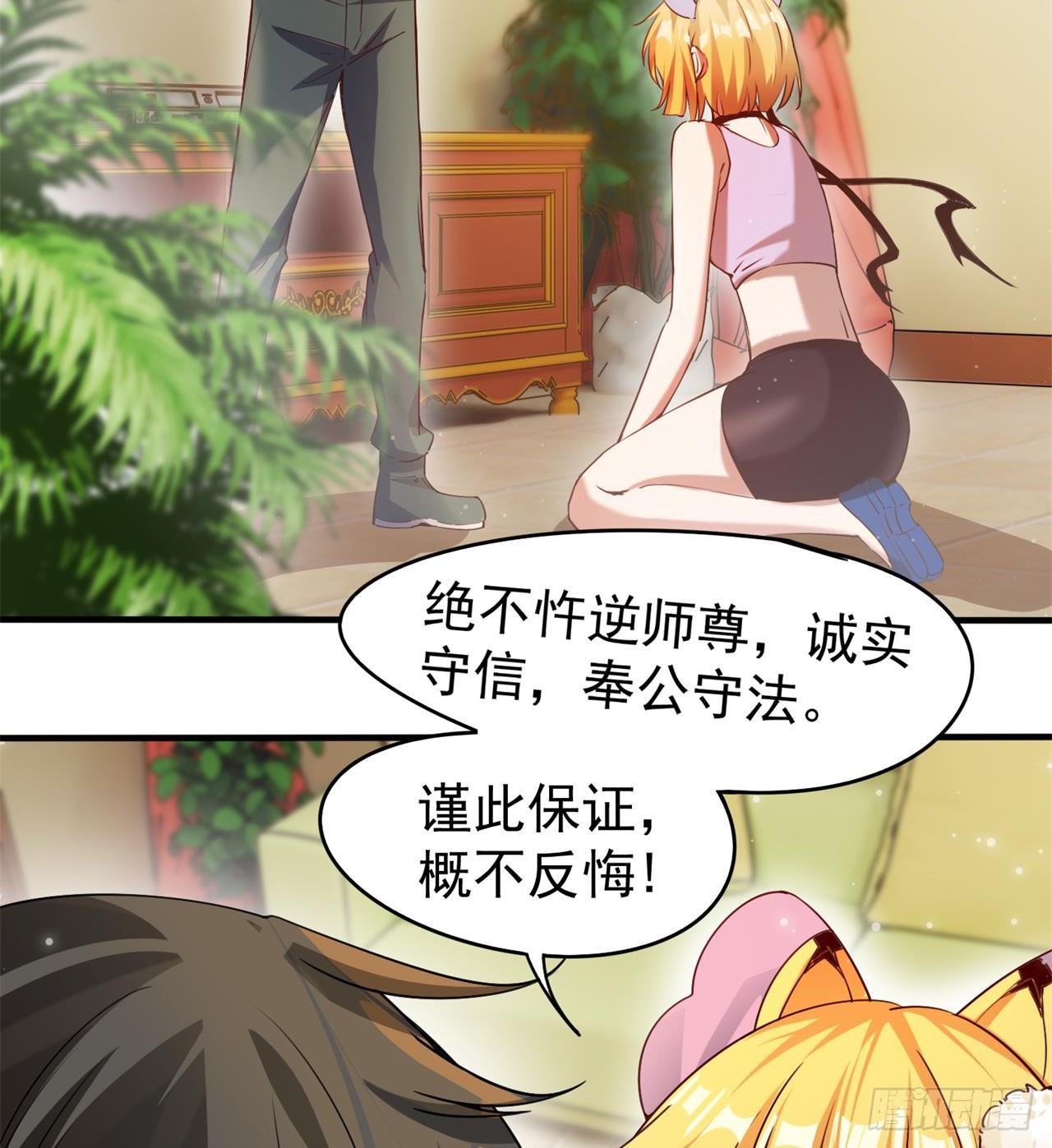 惟一的修仙大佬(1/2)-第5话