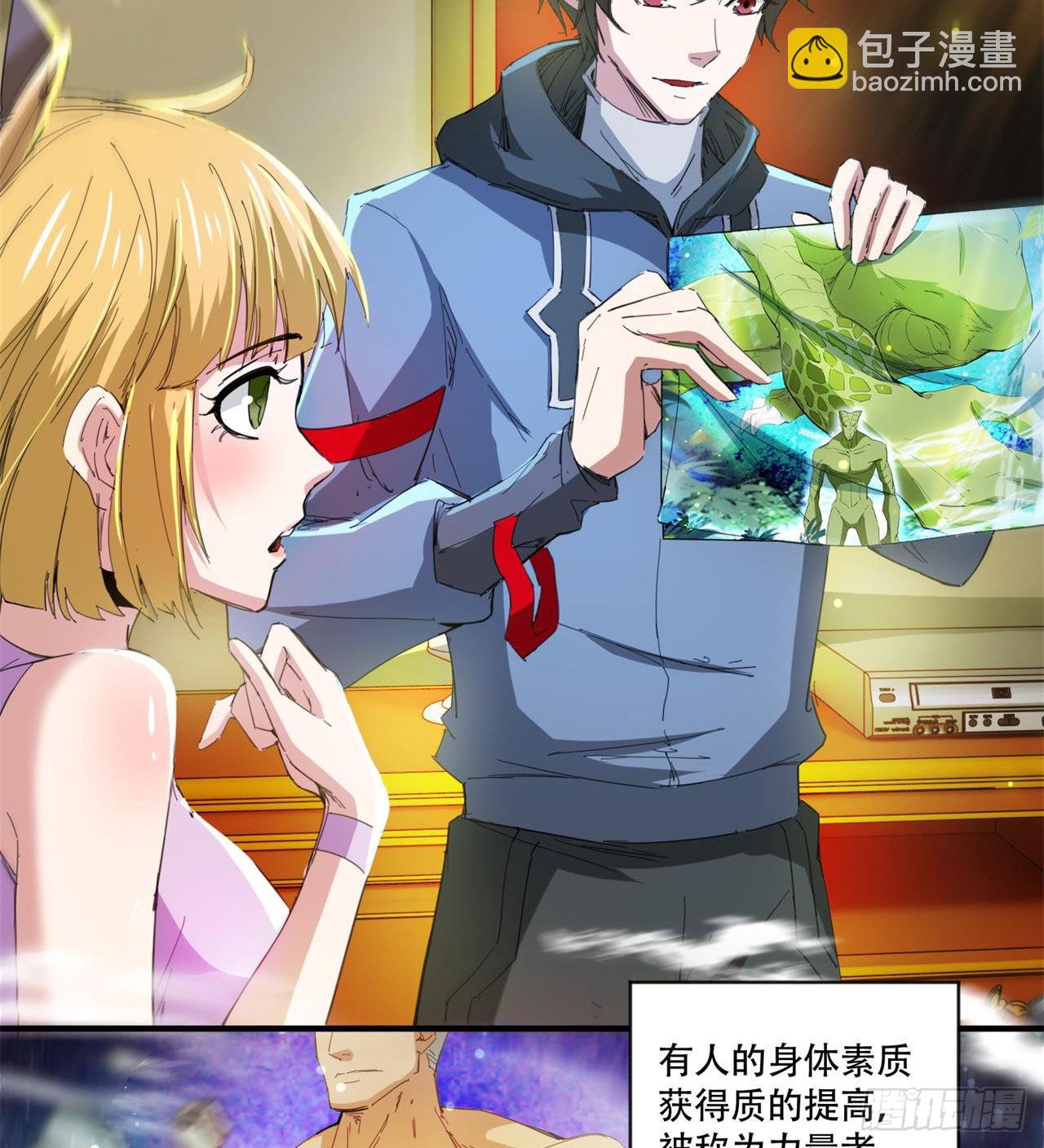 惟一的修仙大佬(1/2)-第5话