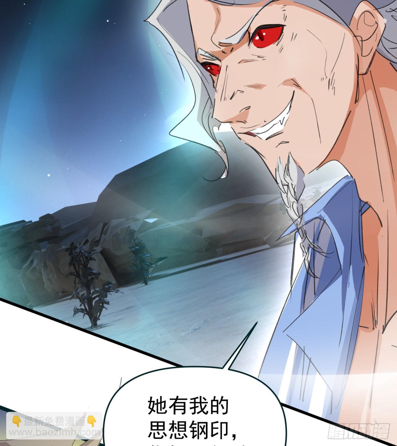 好像有点强啊(1/2)-第41话
