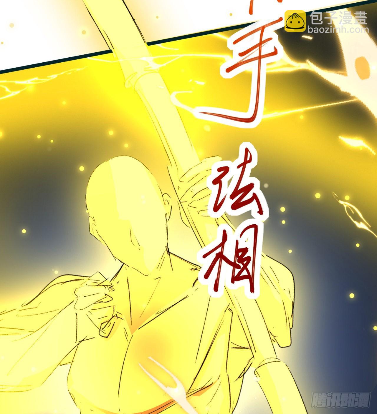 好像有点强啊(1/2)-第41话