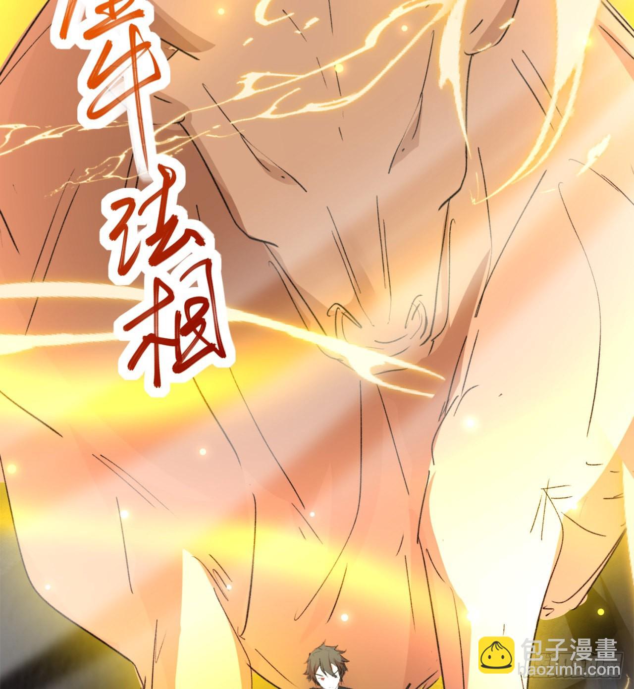 好像有点强啊(1/2)-第41话