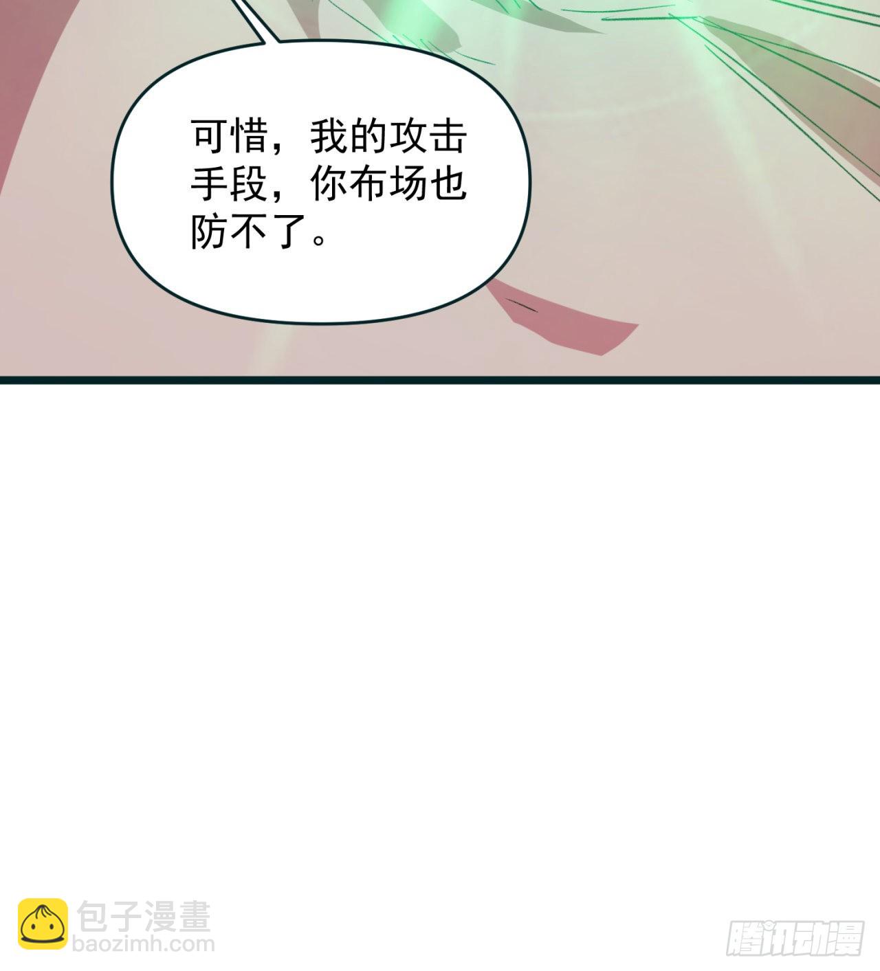 好像有点强啊(1/2)-第41话