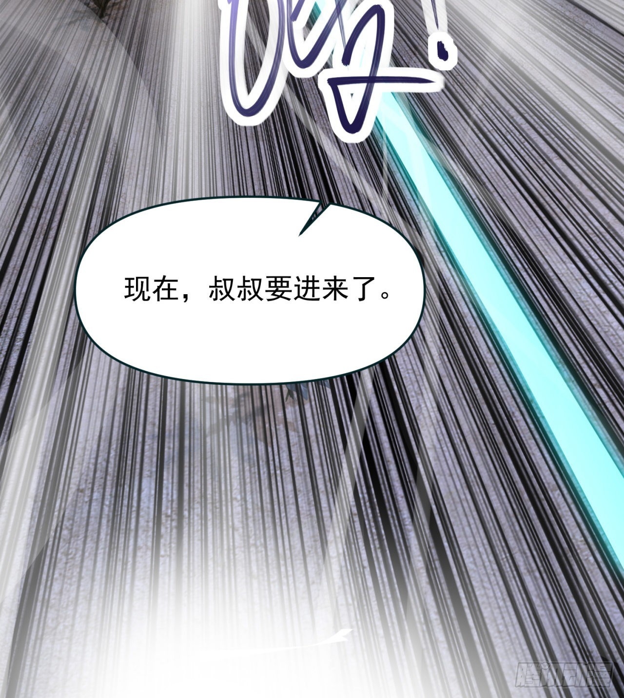 好像有点强啊(1/2)-第41话