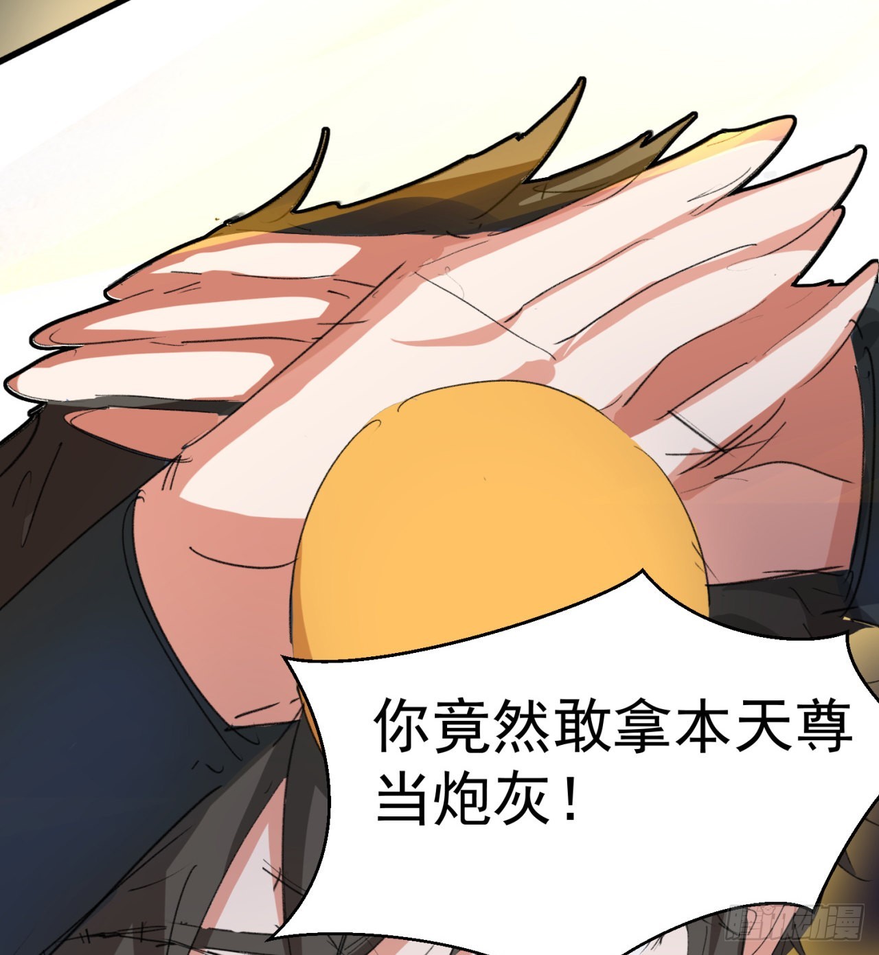 好像有点强啊(1/2)-第41话