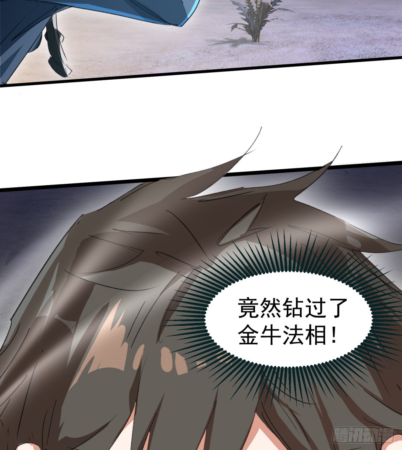 好像有点强啊(1/2)-第41话