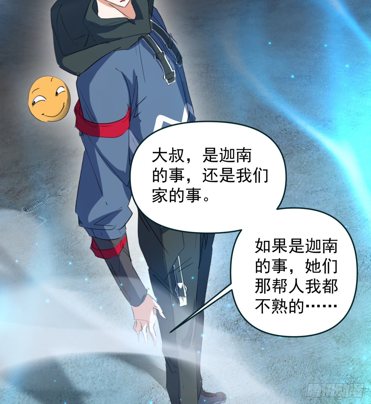 好像有点强啊(1/2)-第41话
