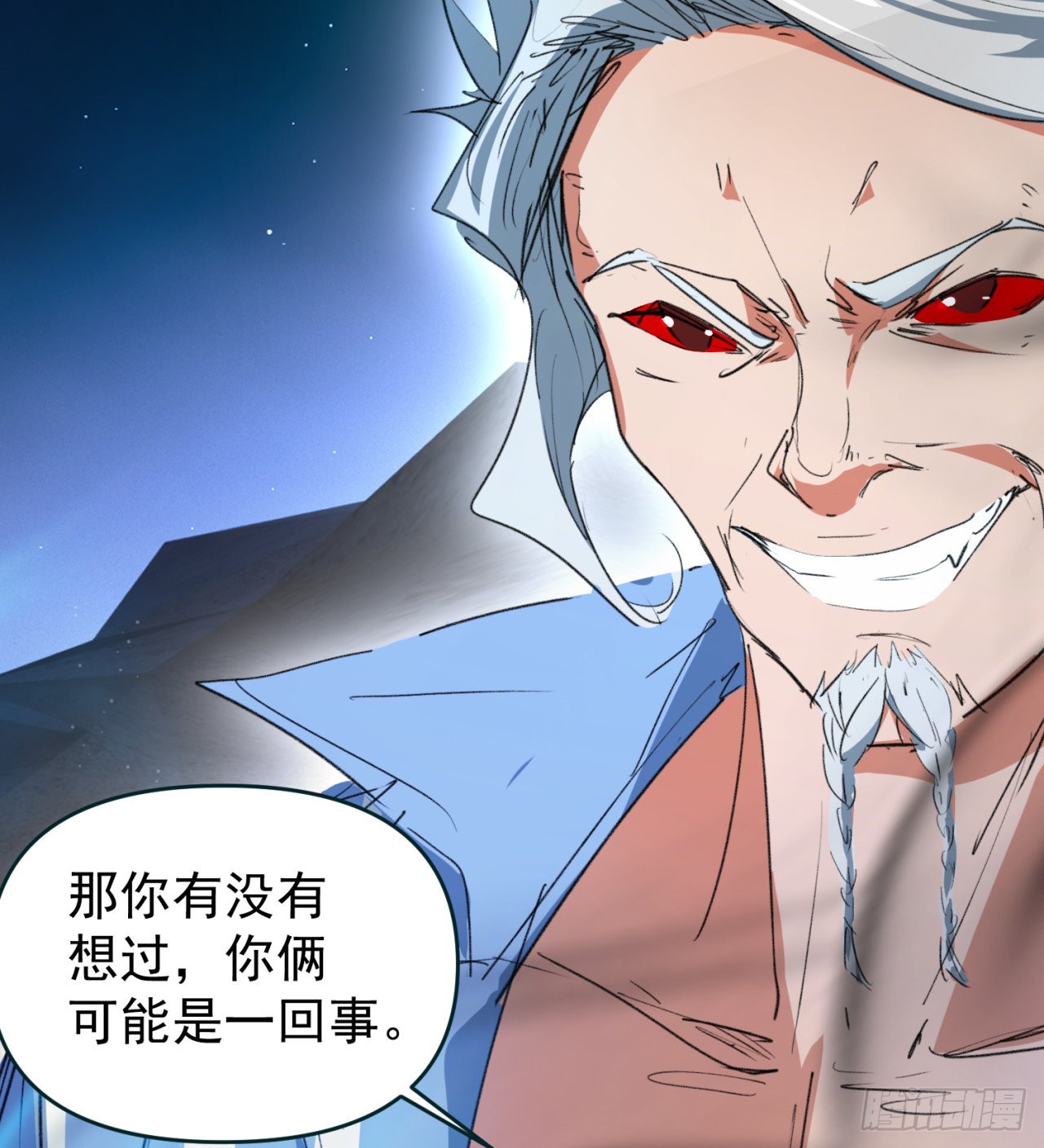 好像有点强啊(1/2)-第41话
