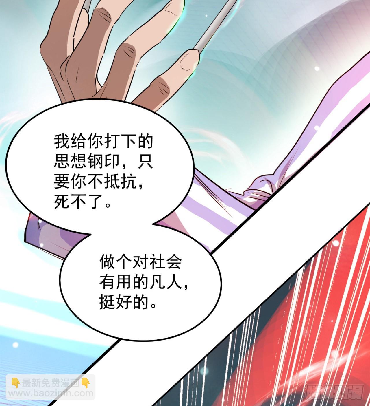 精神控制(1/2)-第43话