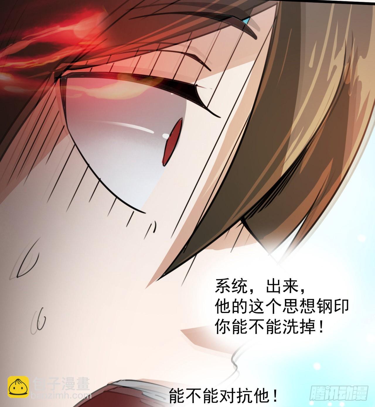 精神控制(1/2)-第43话