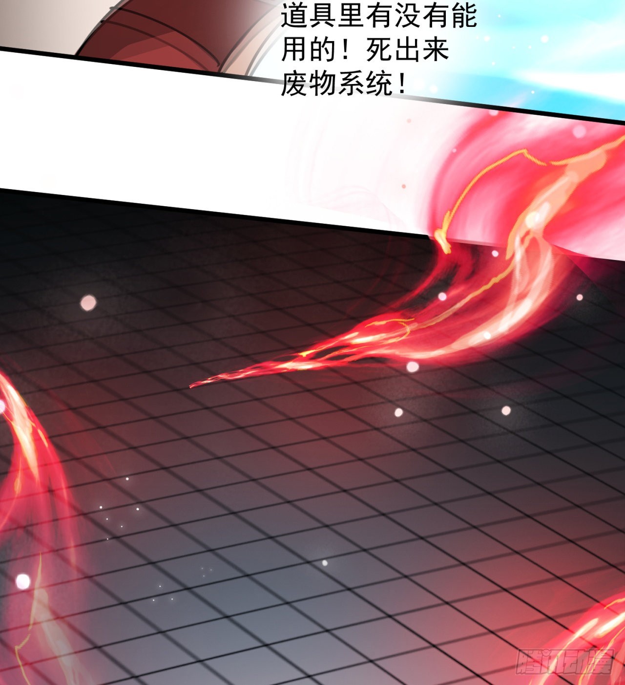 精神控制(1/2)-第43话