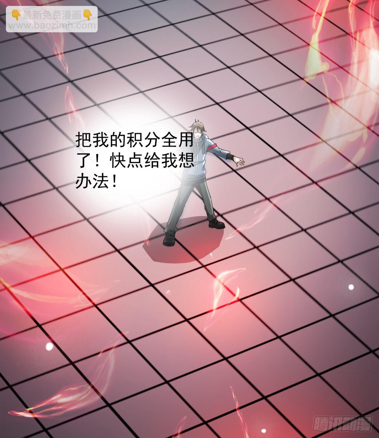 精神控制(1/2)-第43话