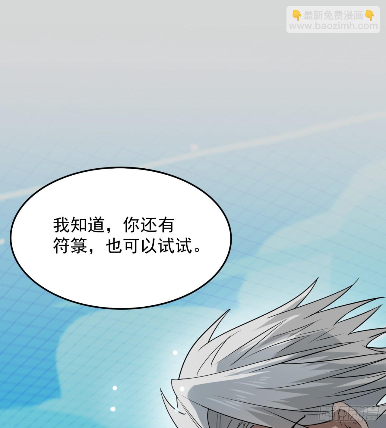 精神控制(1/2)-第43话