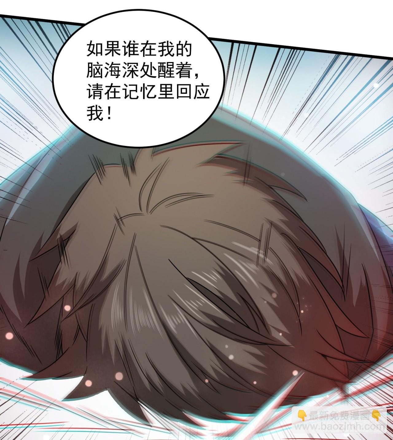 精神控制(1/2)-第43话