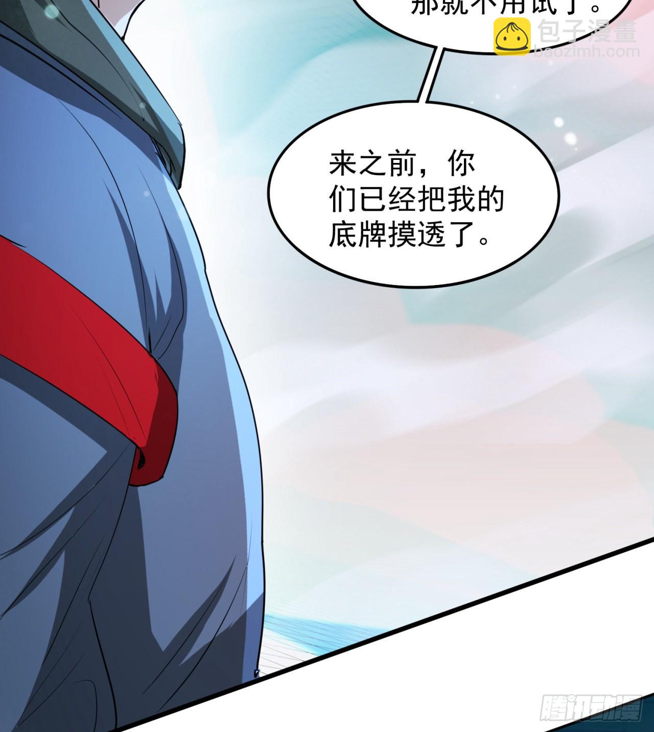 精神控制(1/2)-第43话
