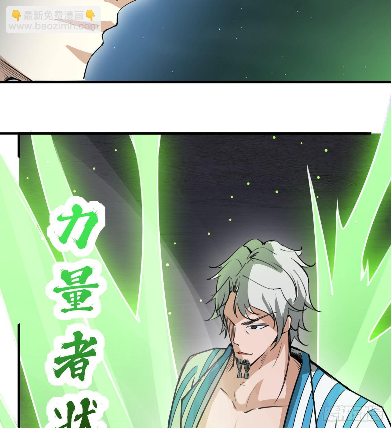 残酷的真相(1/2)-第47话