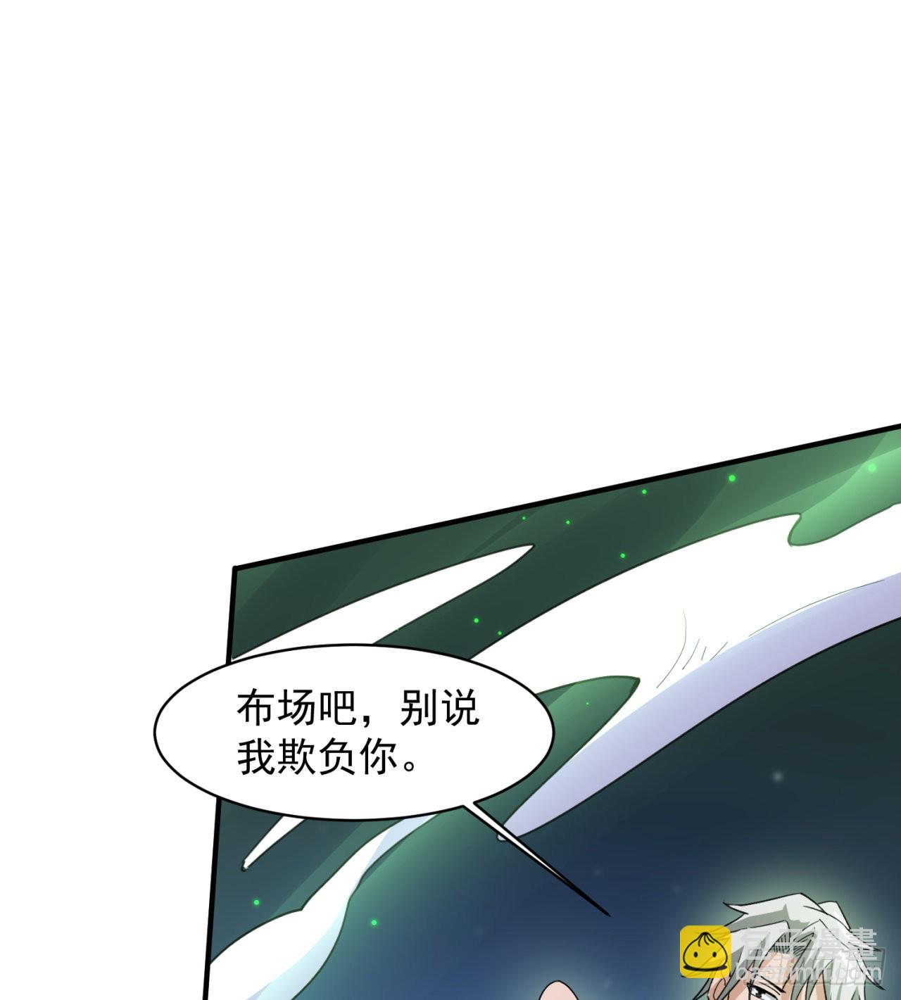 残酷的真相(1/2)-第47话