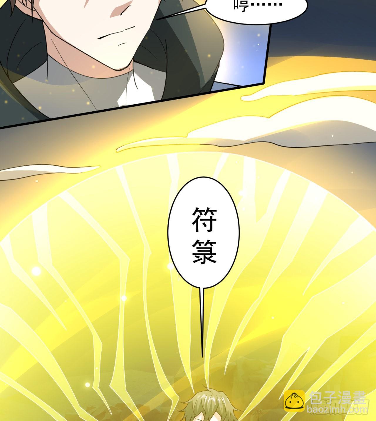 残酷的真相(1/2)-第47话