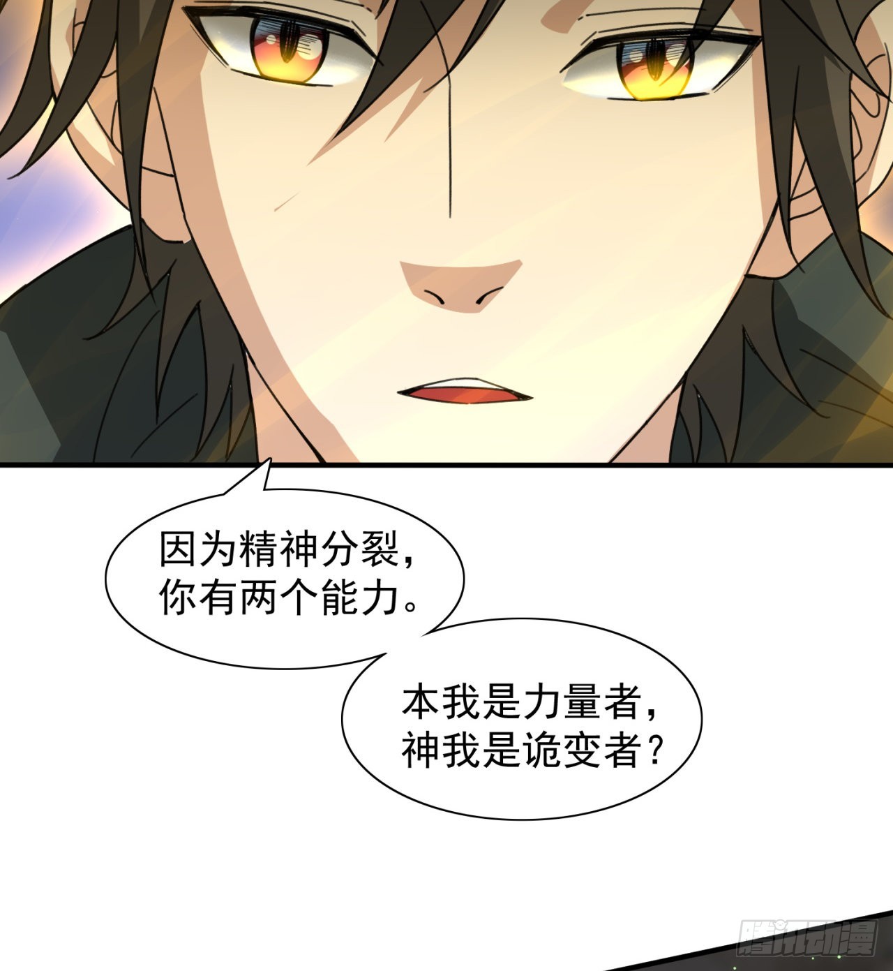 残酷的真相(1/2)-第47话