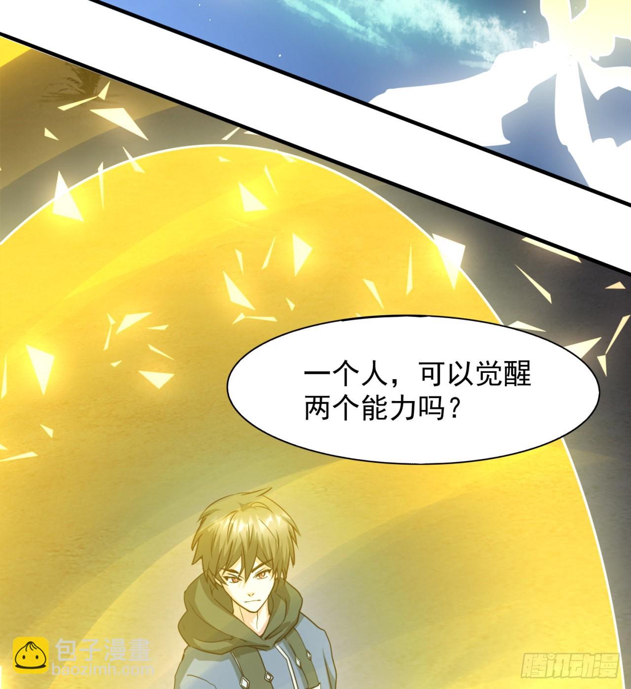 残酷的真相(1/2)-第47话