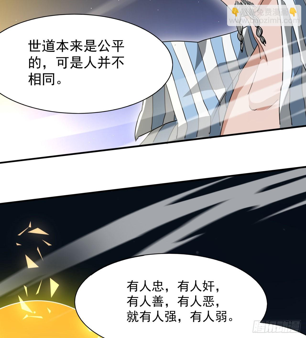 残酷的真相(1/2)-第47话
