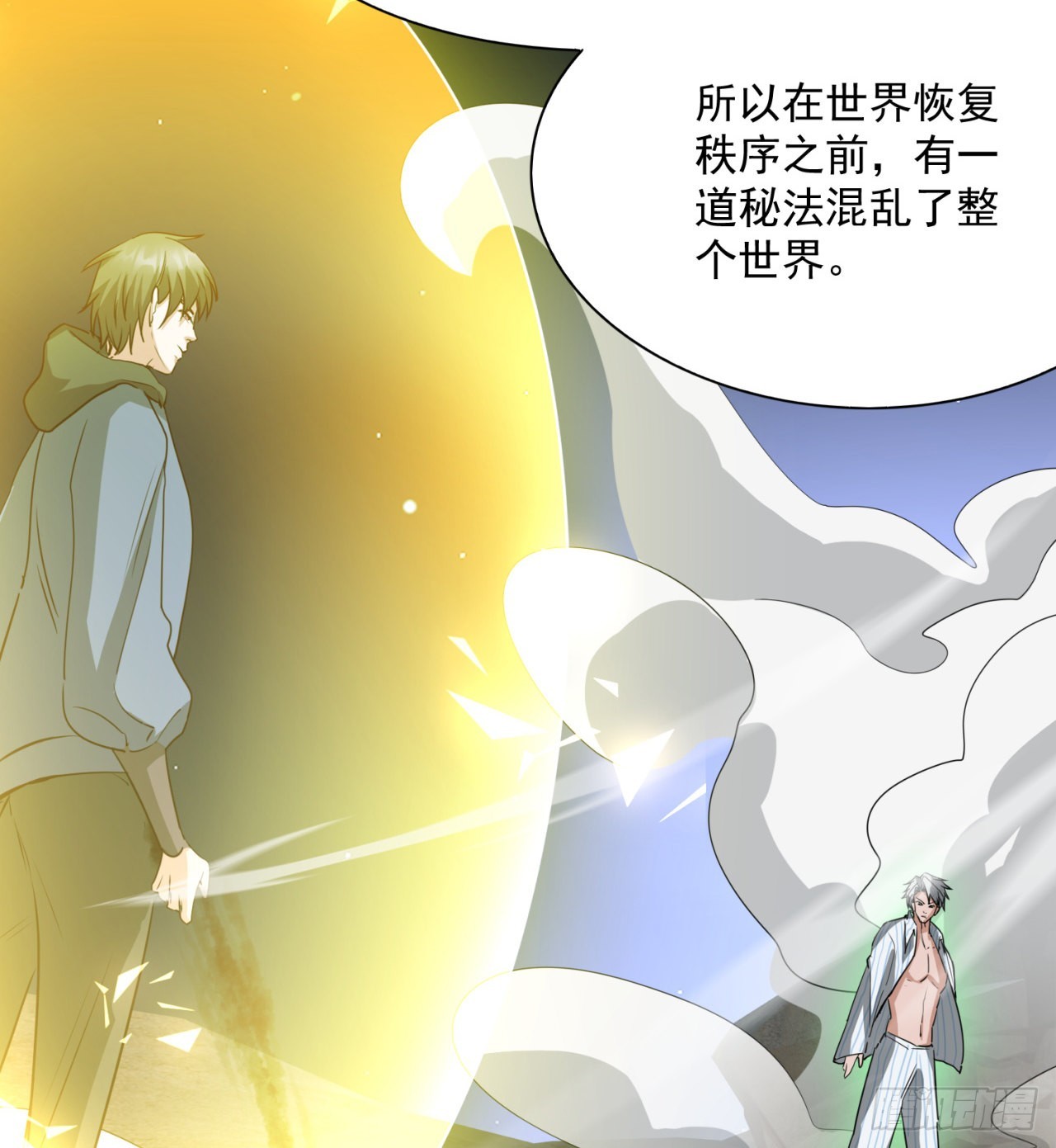 残酷的真相(1/2)-第47话