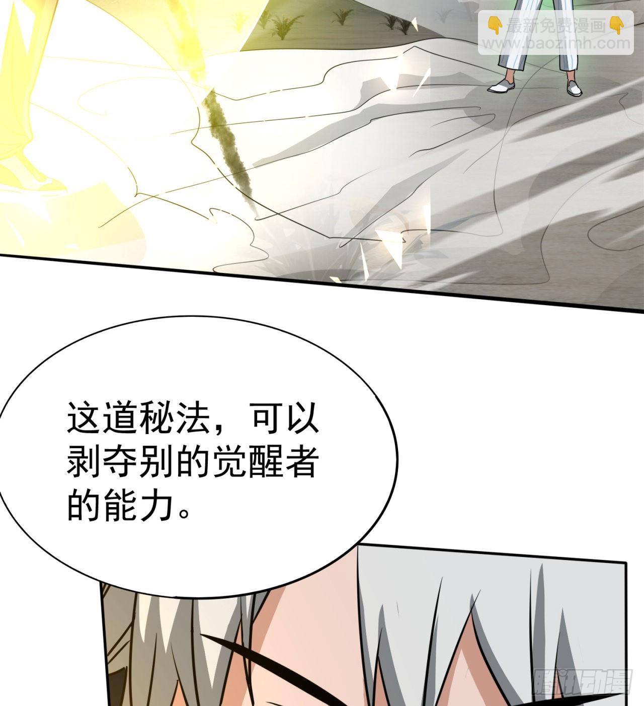 残酷的真相(1/2)-第47话
