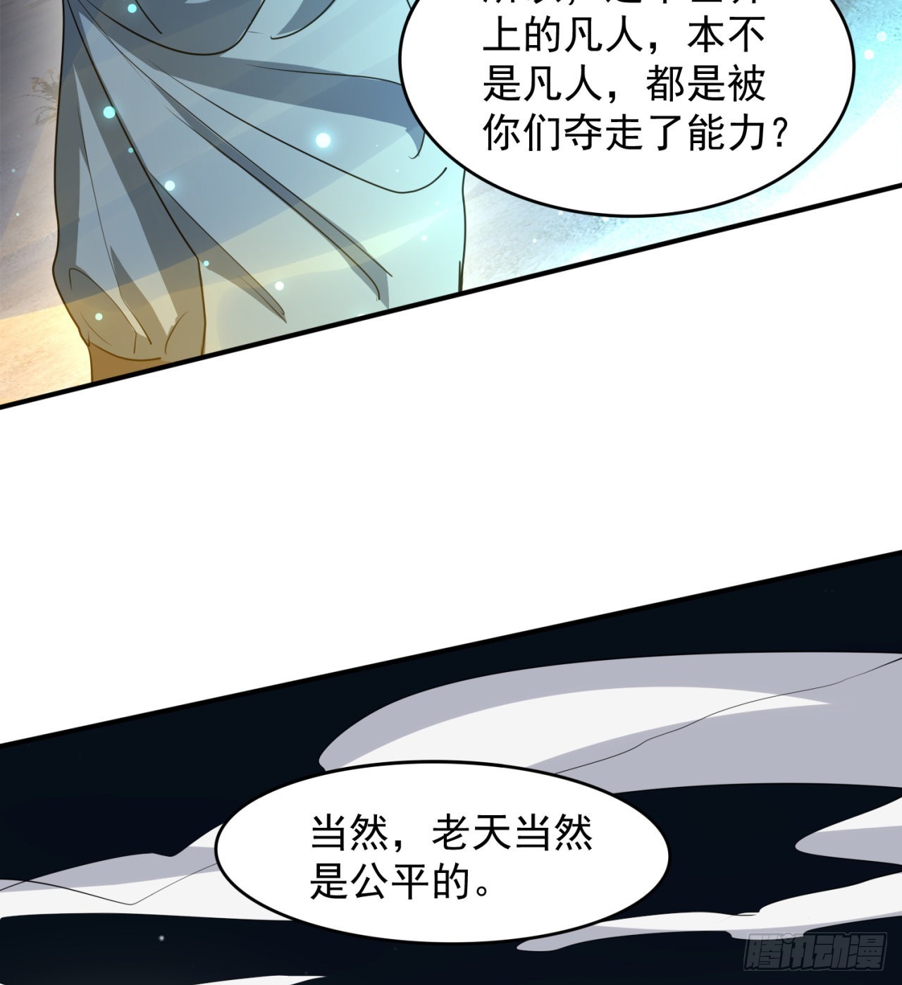 残酷的真相(1/2)-第47话