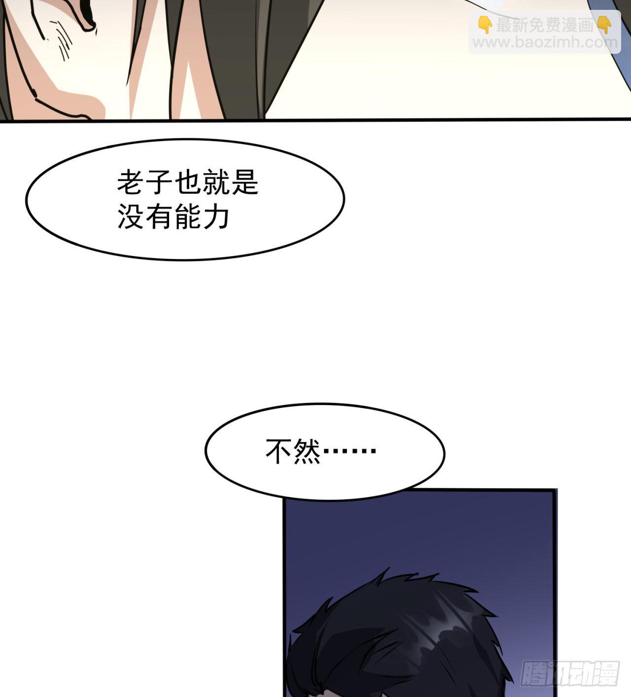 残酷的真相(1/2)-第47话