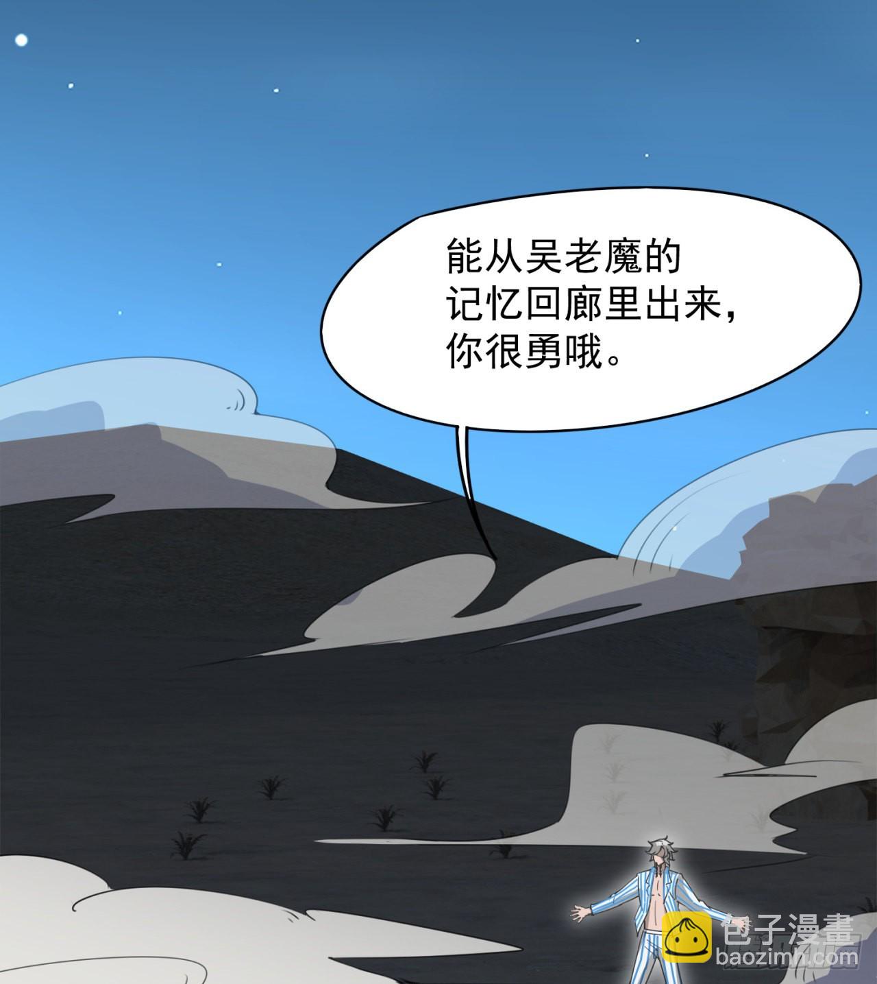 残酷的真相(1/2)-第47话