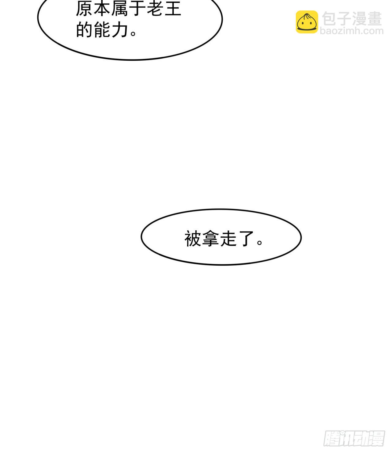 残酷的真相(1/2)-第47话