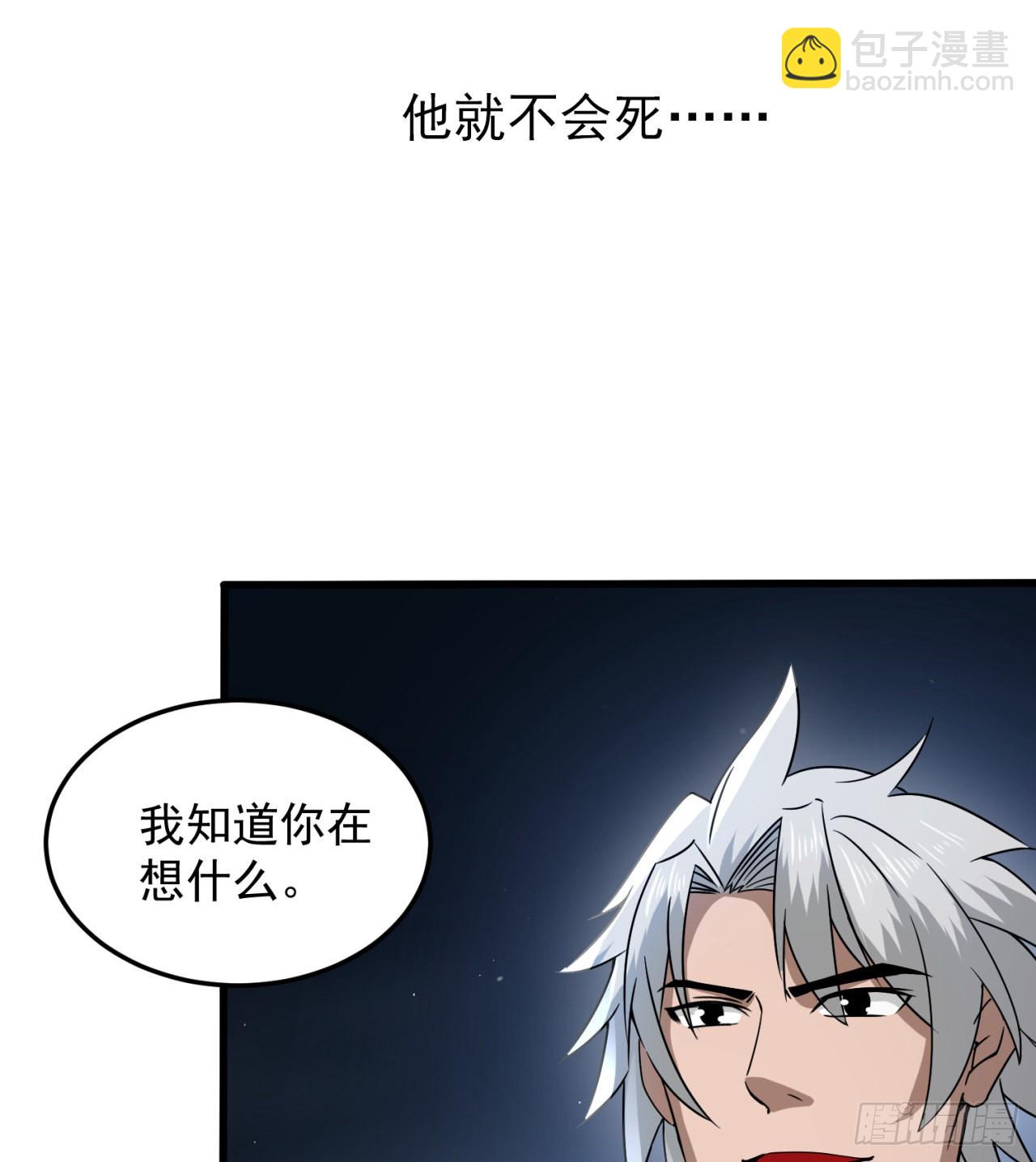 残酷的真相(1/2)-第47话