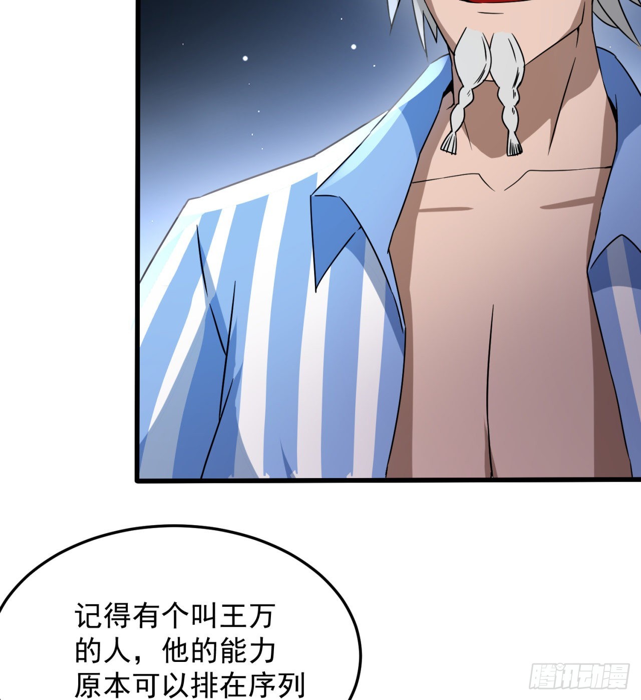 残酷的真相(1/2)-第47话