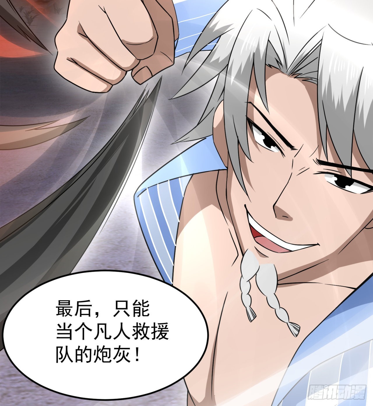 残酷的真相(1/2)-第47话