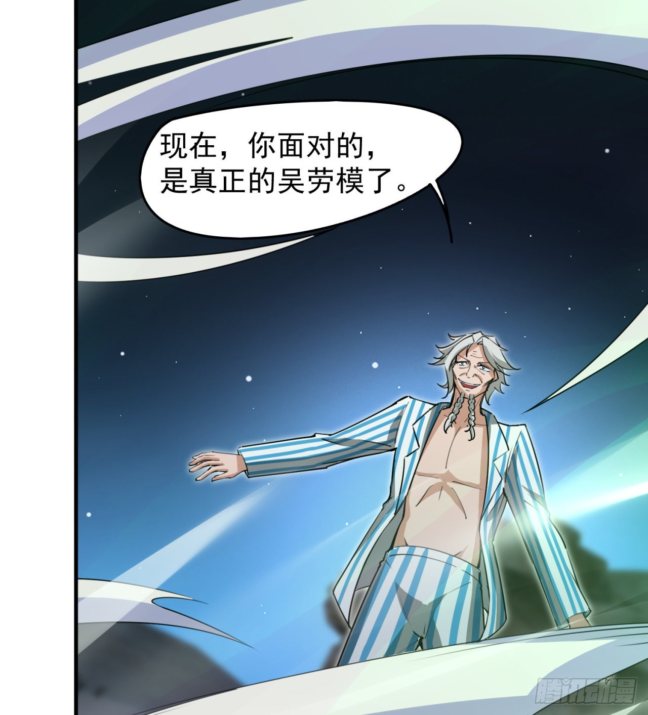 残酷的真相(1/2)-第47话
