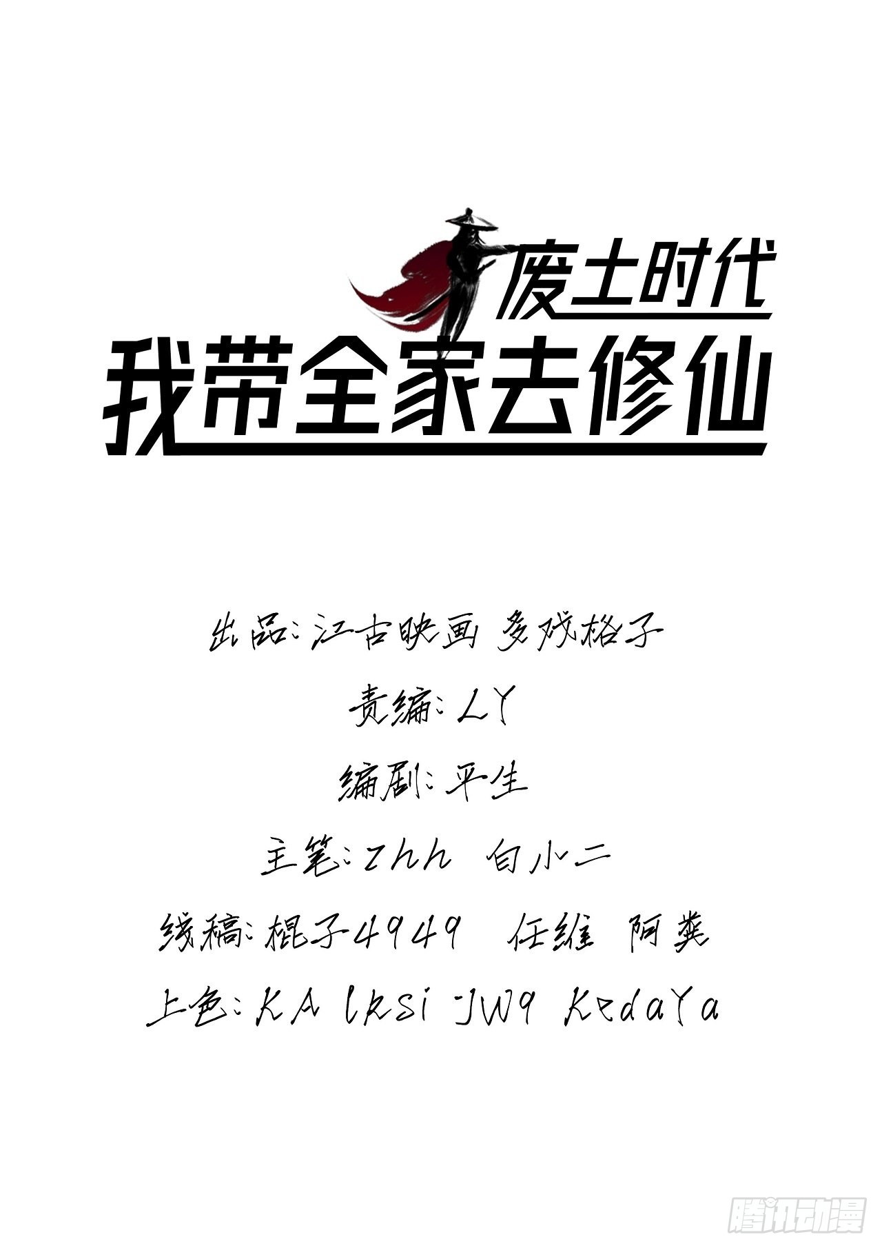 又来个麻烦的(1/2)-第49话