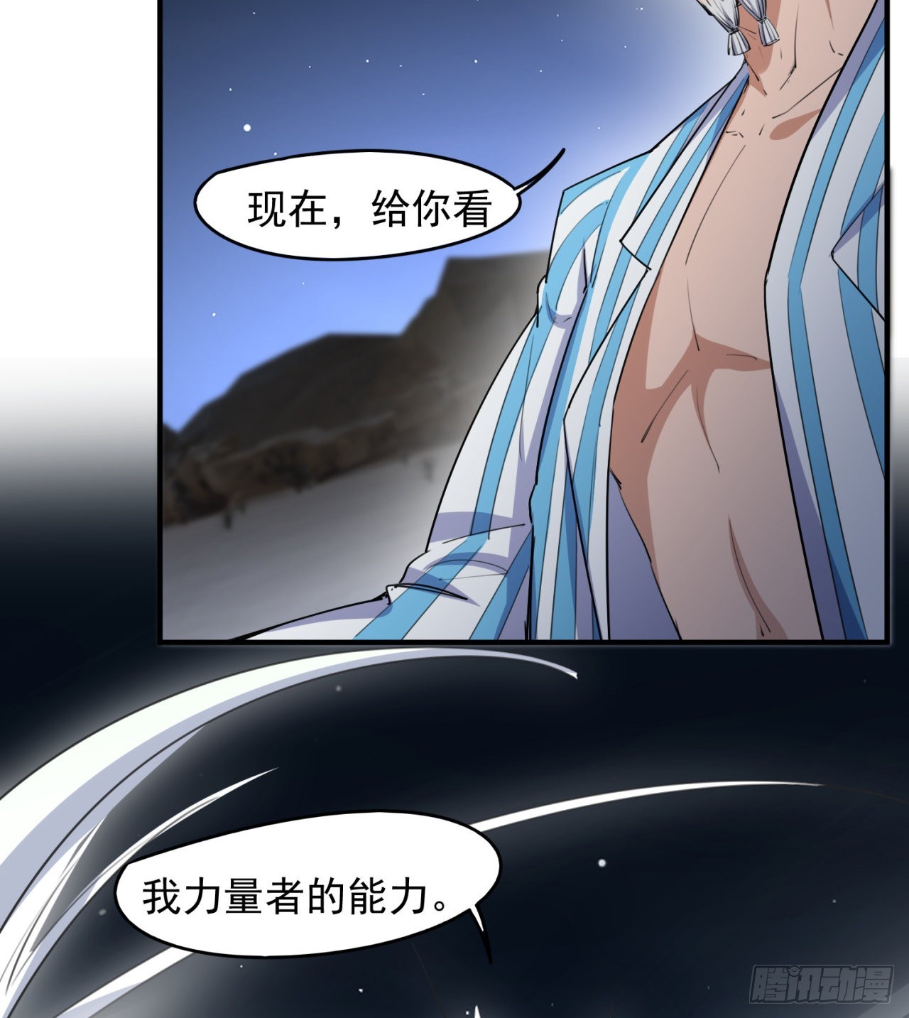 又来个麻烦的(1/2)-第49话