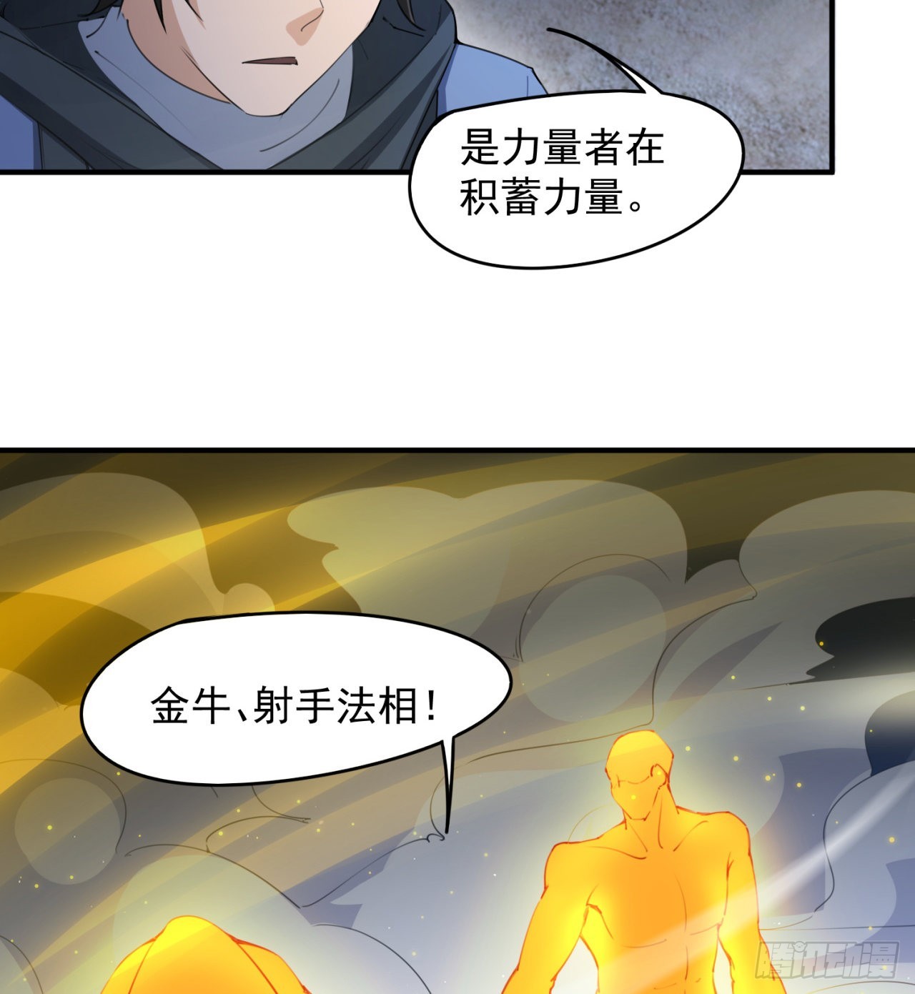 又来个麻烦的(1/2)-第49话