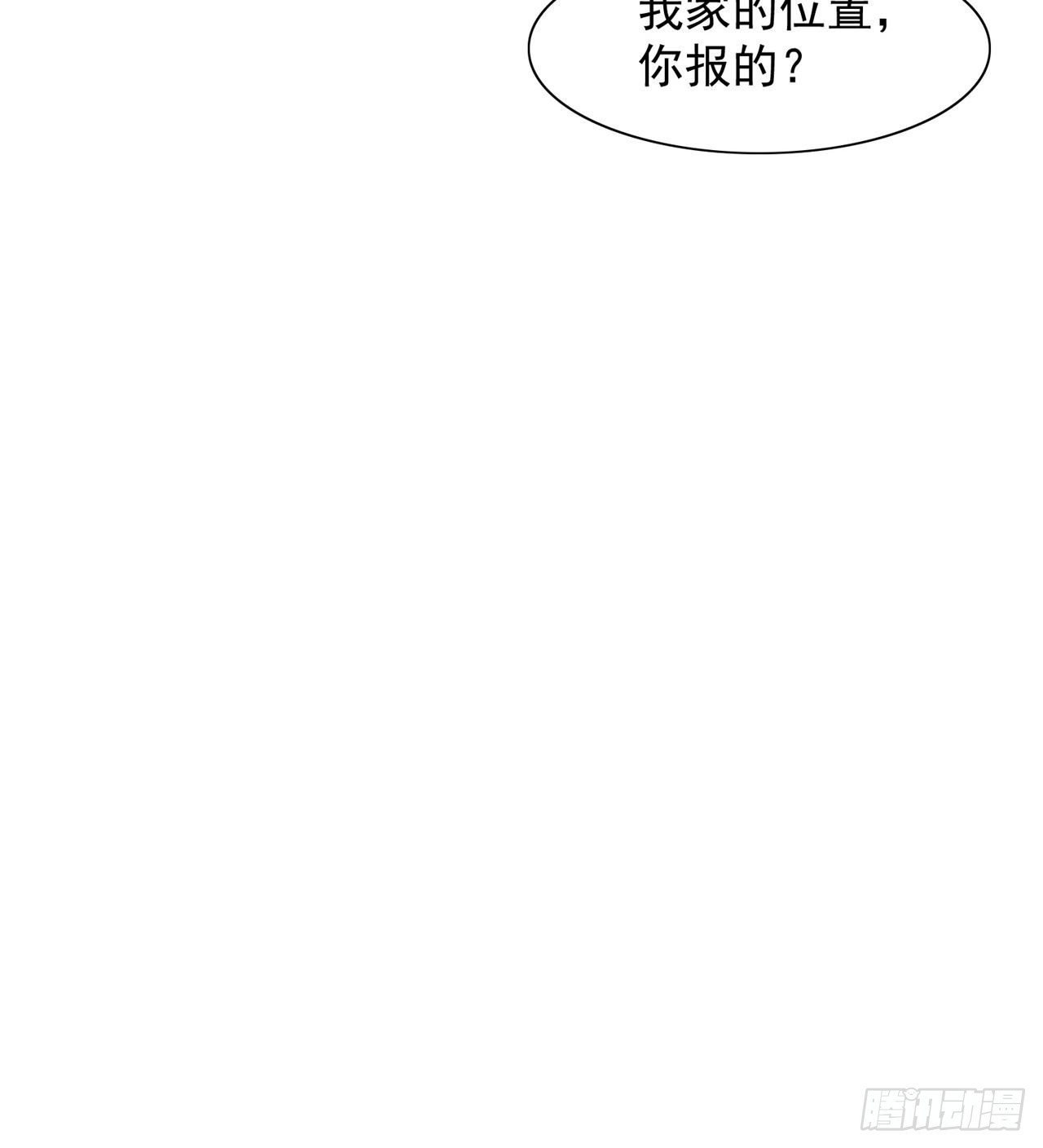 成就筑基期(1/2)-第51话