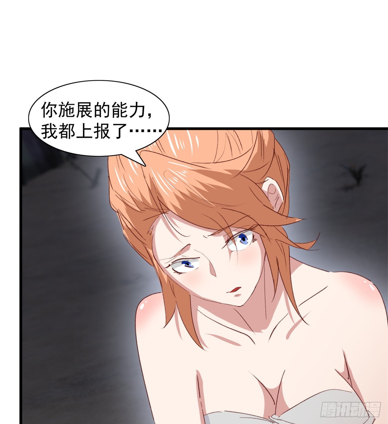 成就筑基期(1/2)-第51话