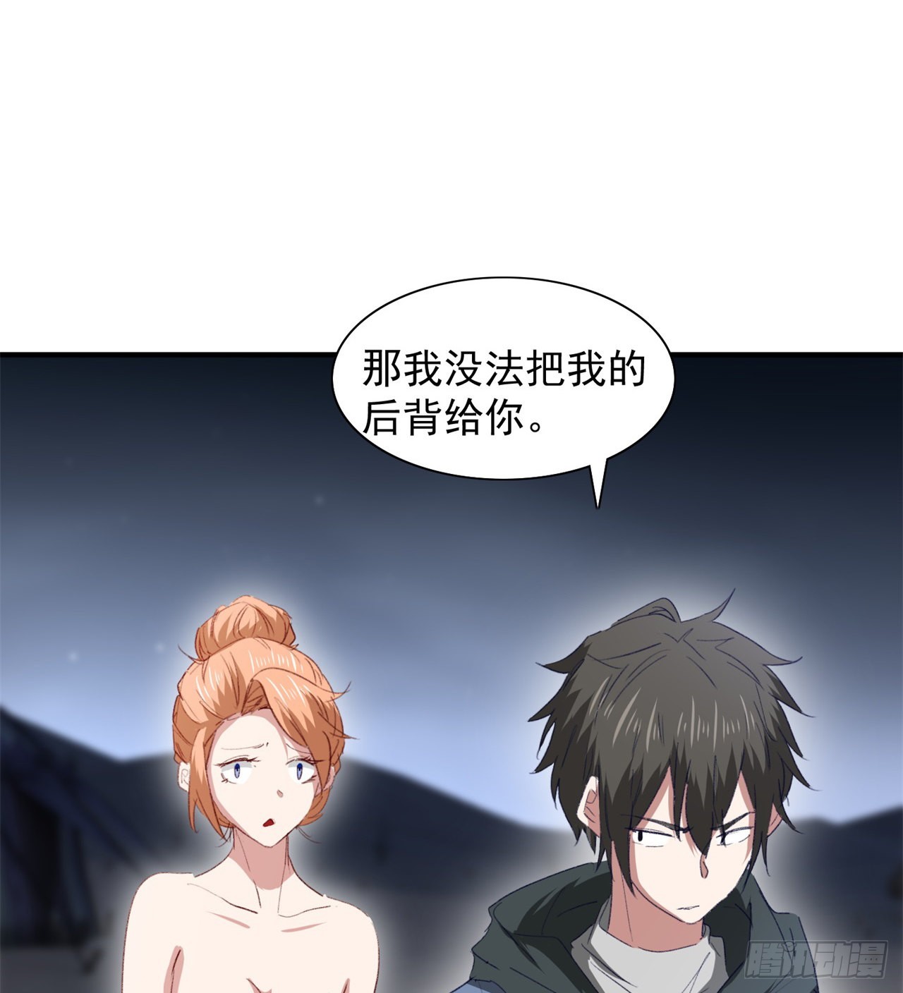 成就筑基期(1/2)-第51话