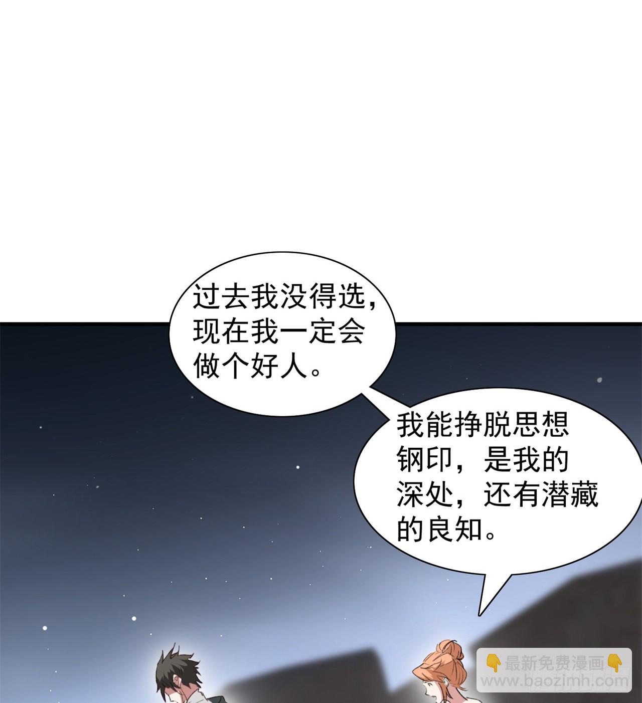 成就筑基期(1/2)-第51话