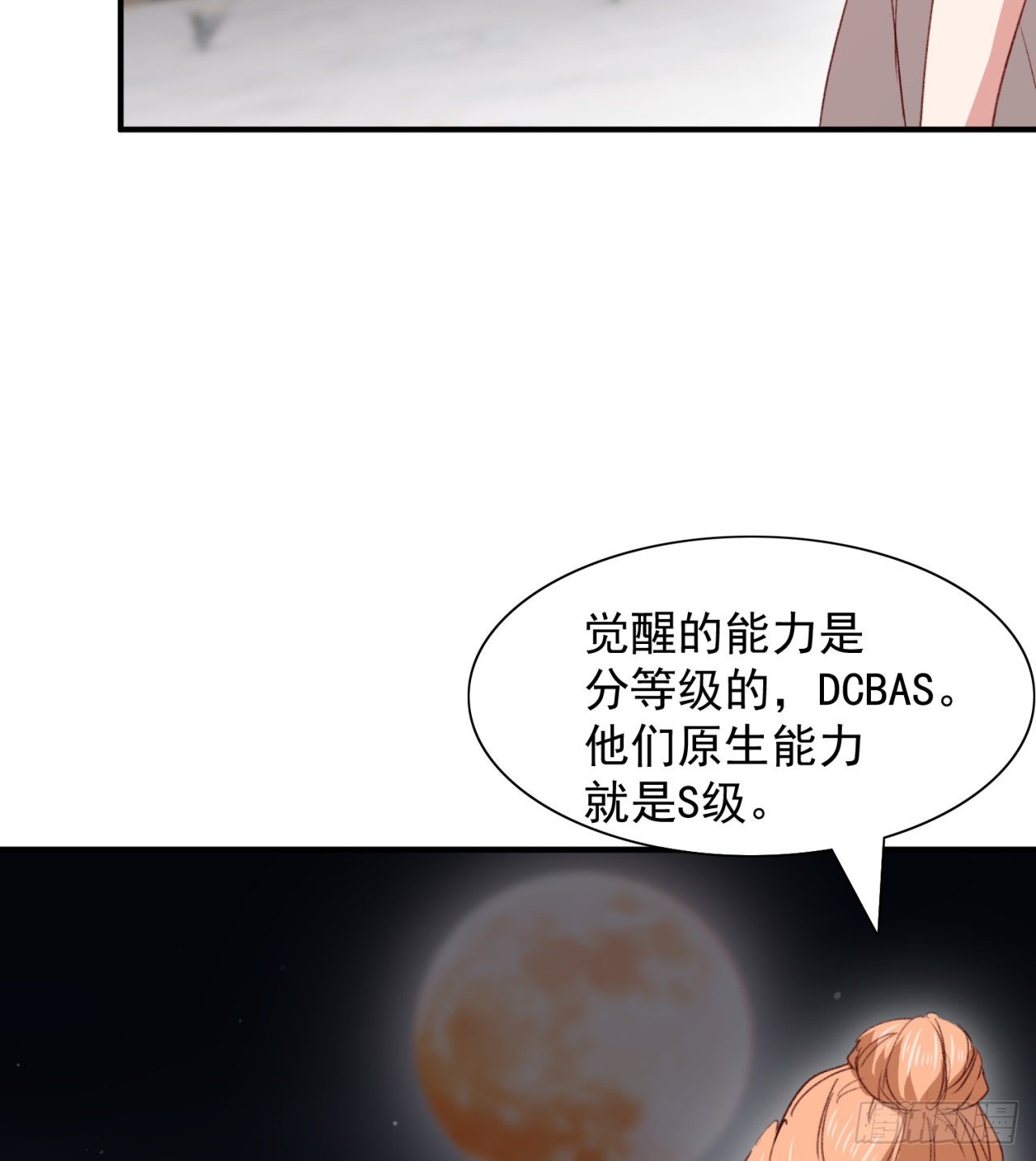 成就筑基期(1/2)-第51话