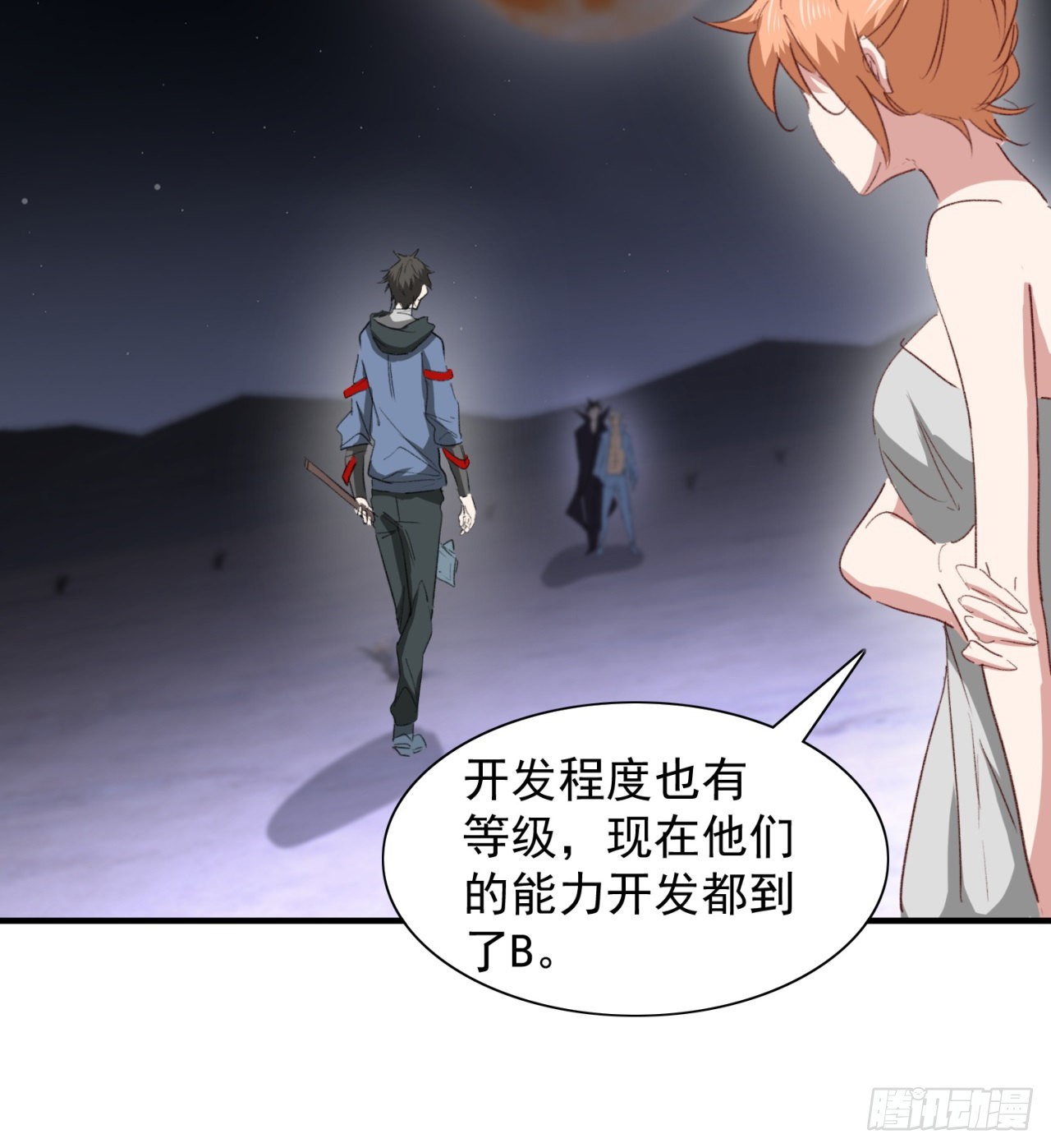 成就筑基期(1/2)-第51话