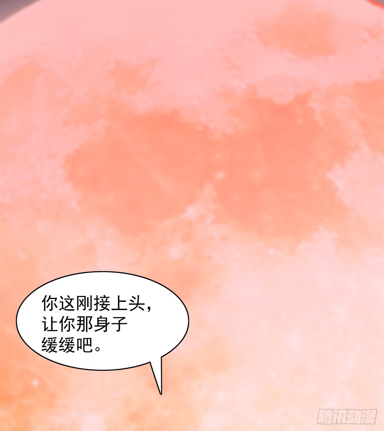 成就筑基期(1/2)-第51话