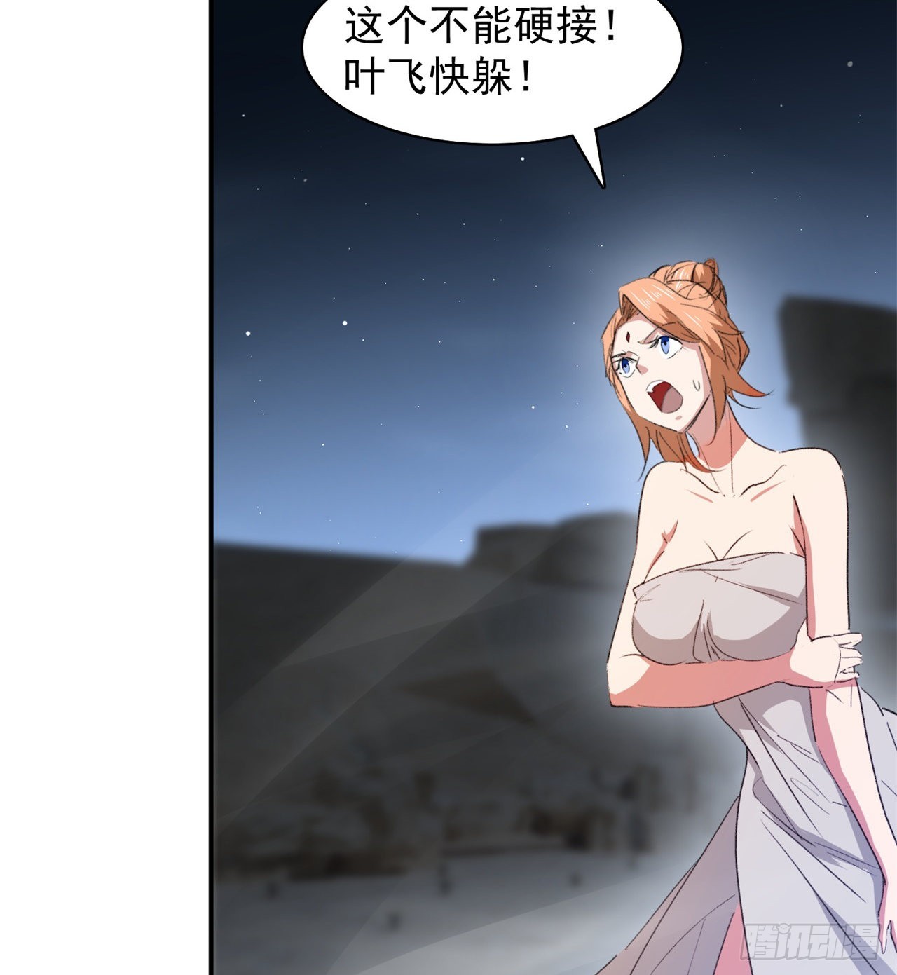 成就筑基期(1/2)-第51话