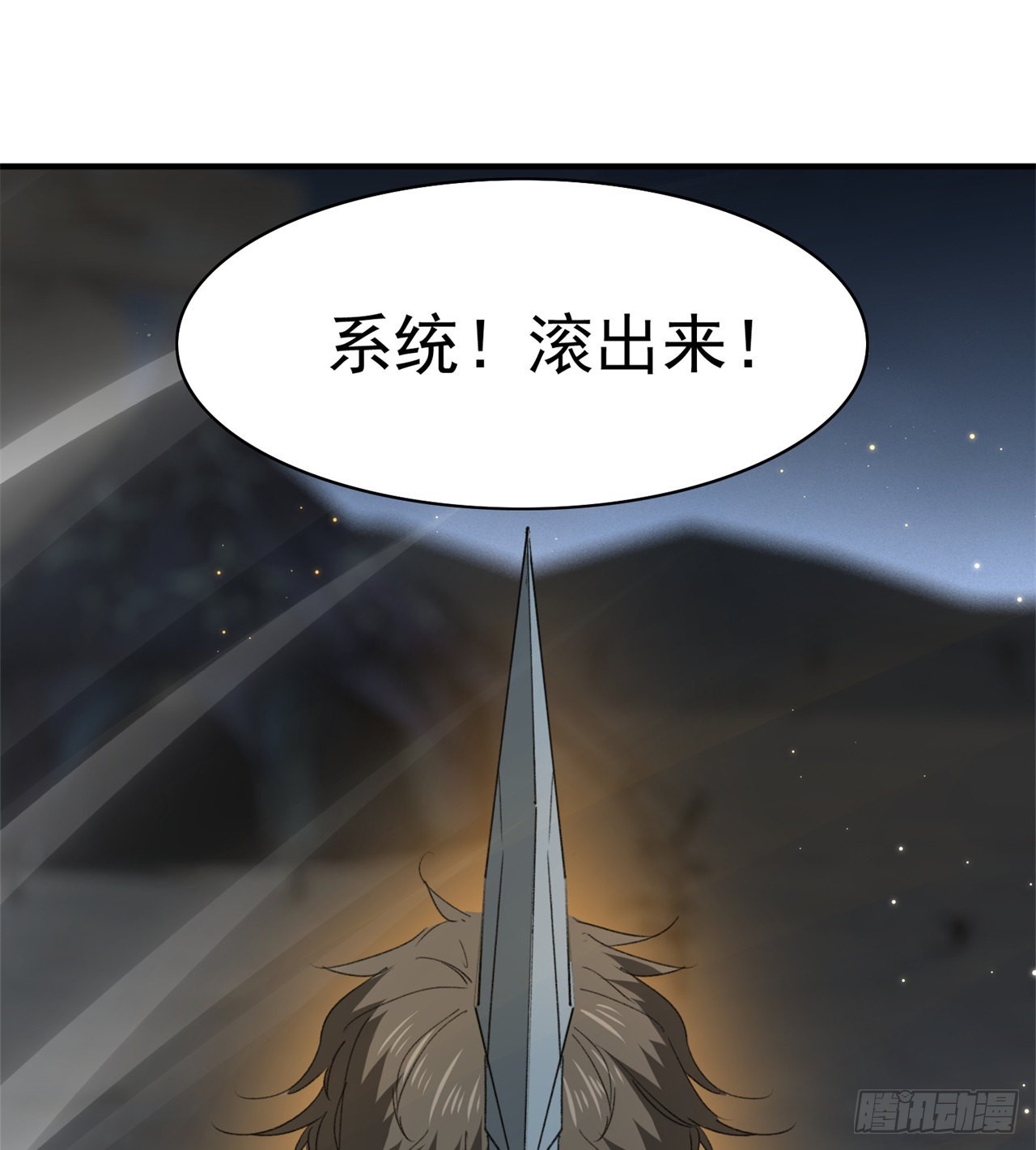 成就筑基期(1/2)-第51话
